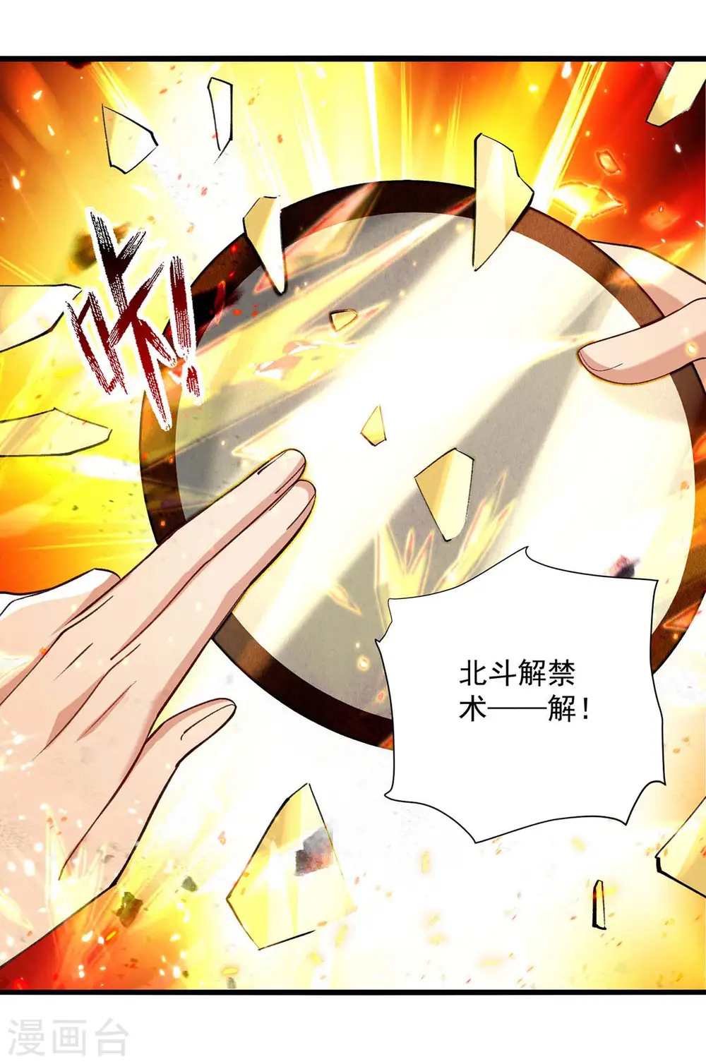 第252话 神秘铜镜21