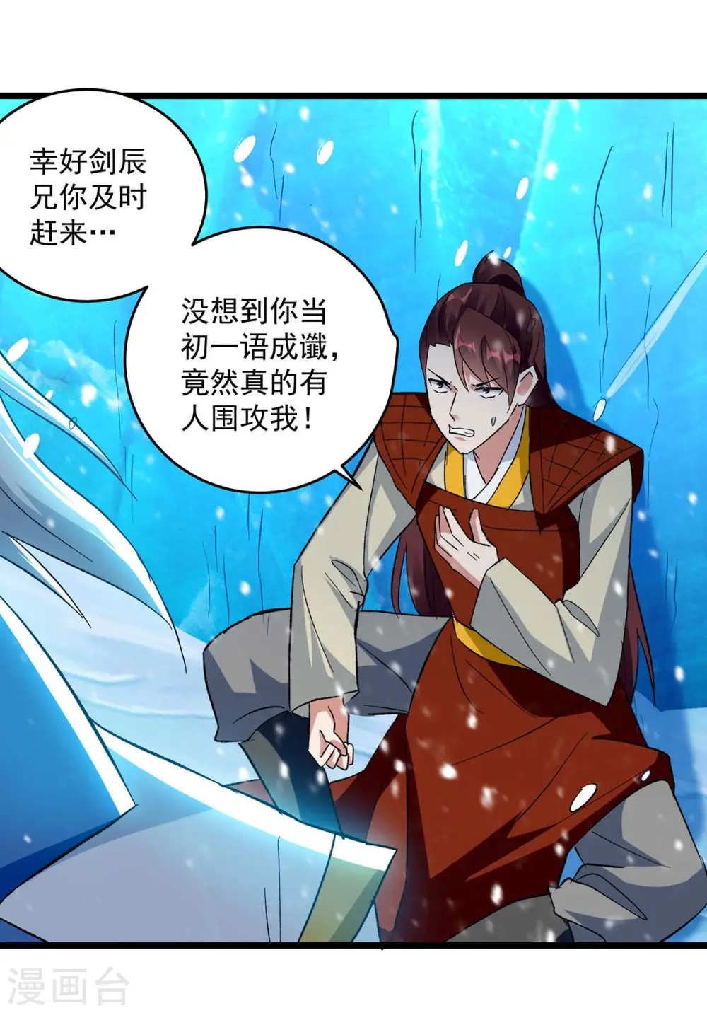 第210话 交出地狱之力5