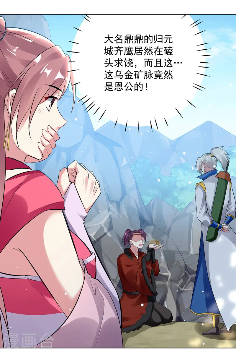 第144话 弑弟17