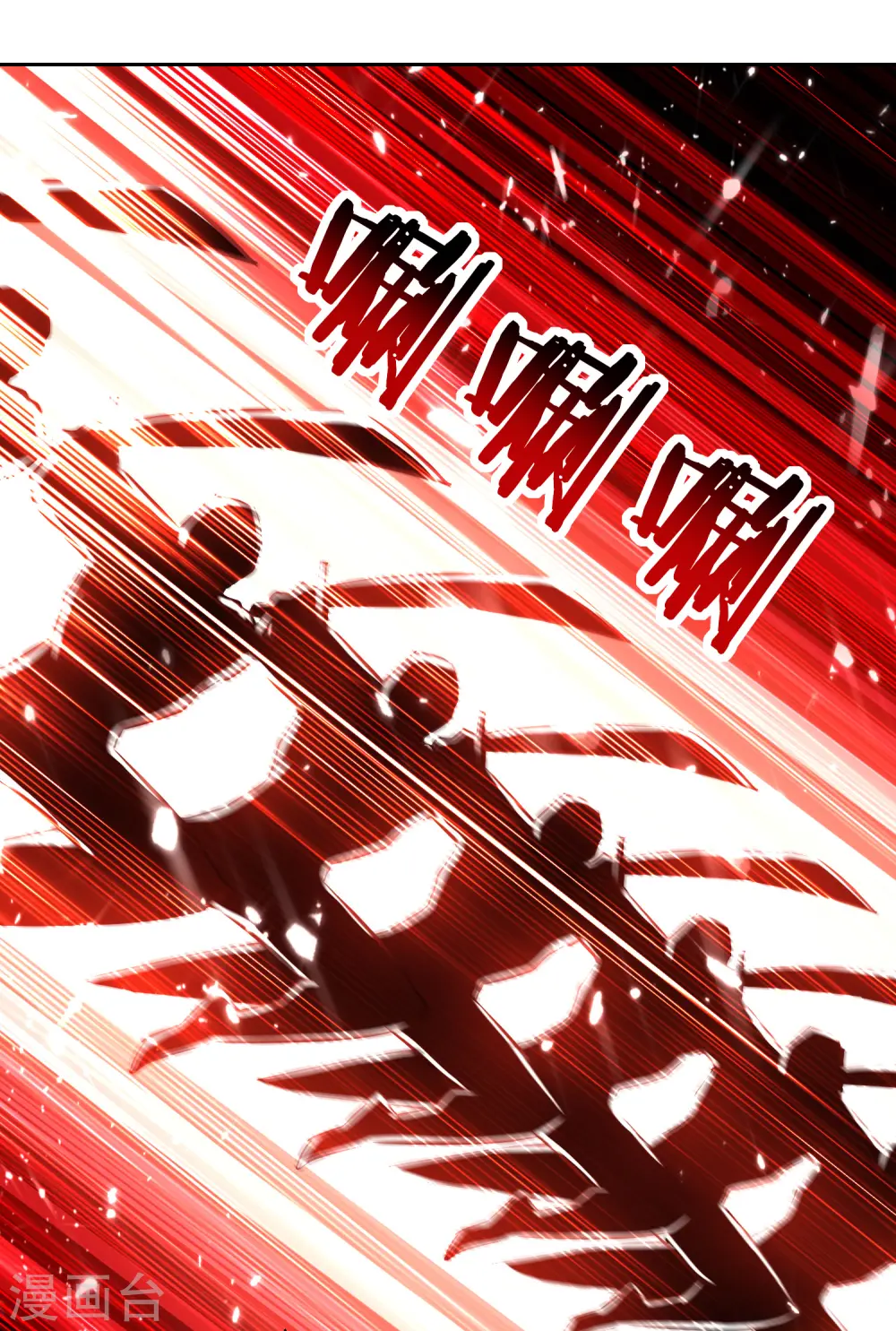 第33话 血影狂刀7