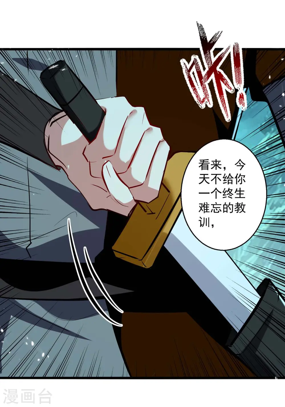 第216话 你们一起上吧9