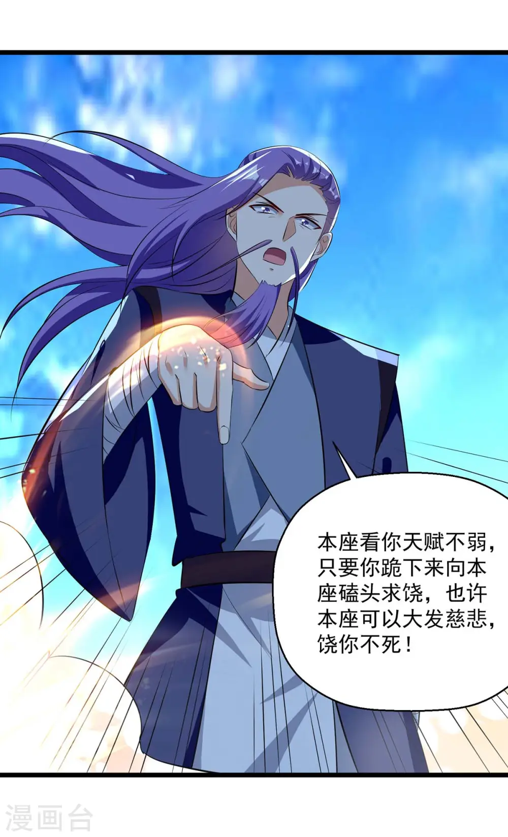 第244话 雪儿来了6