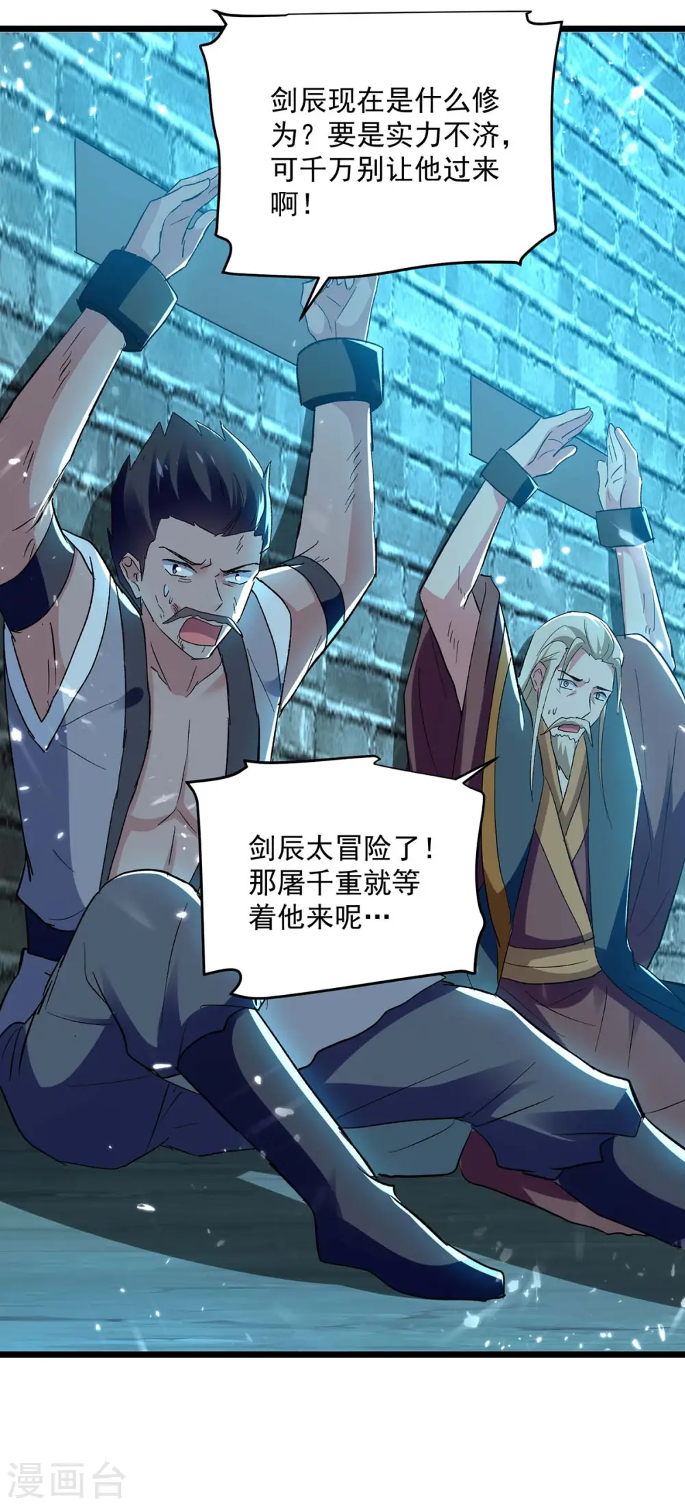 第220话 准备营救23