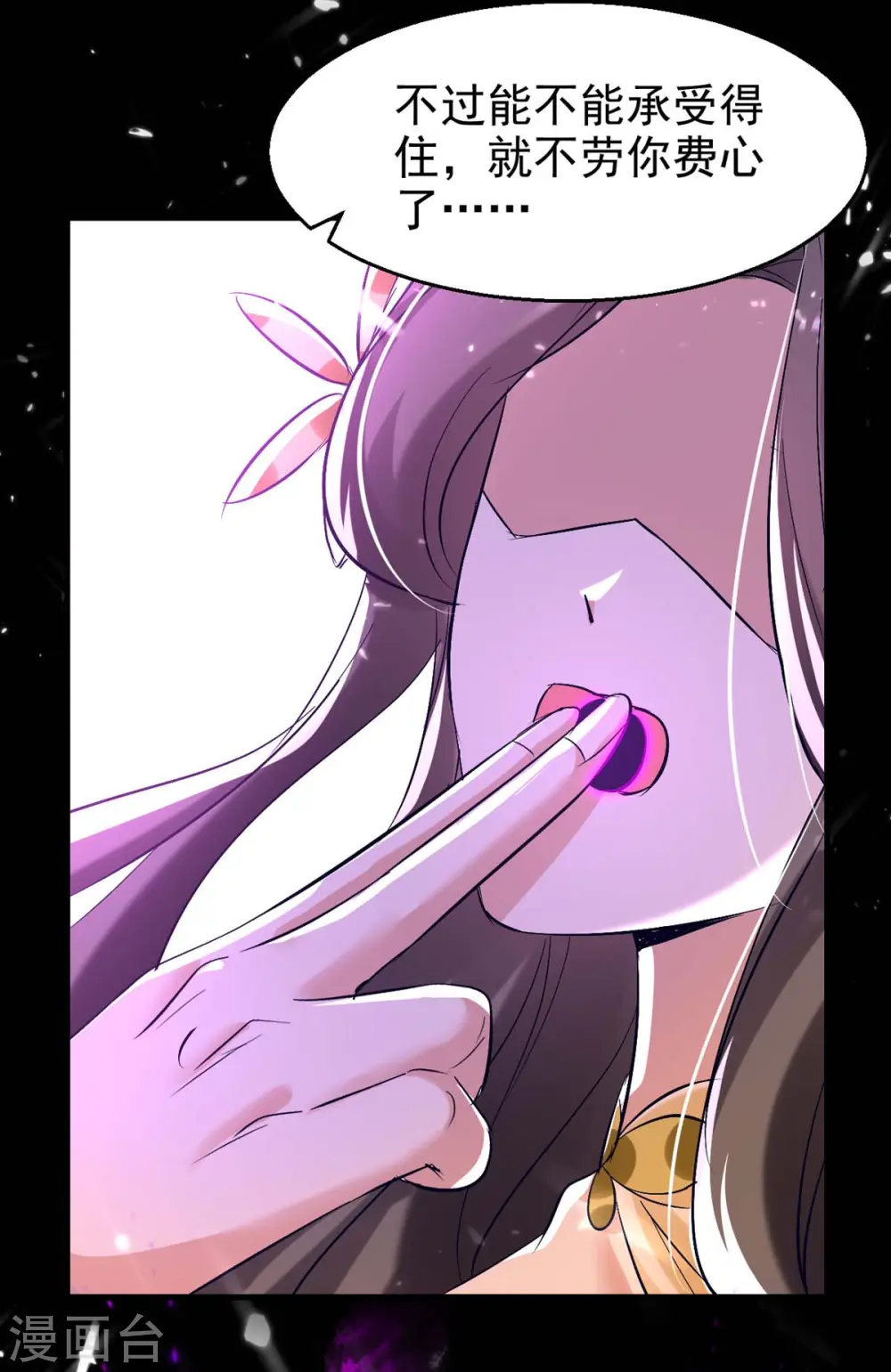 第193话 冰火共生11