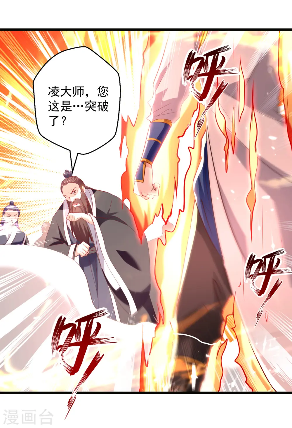 第172话 真武七重20