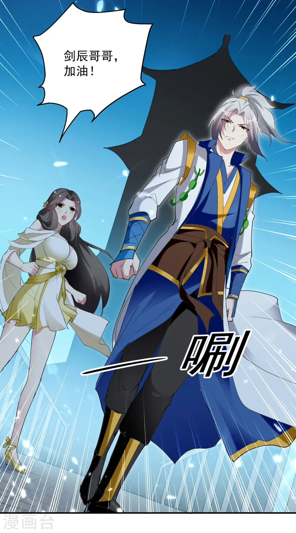 第61话 秦王不动印13