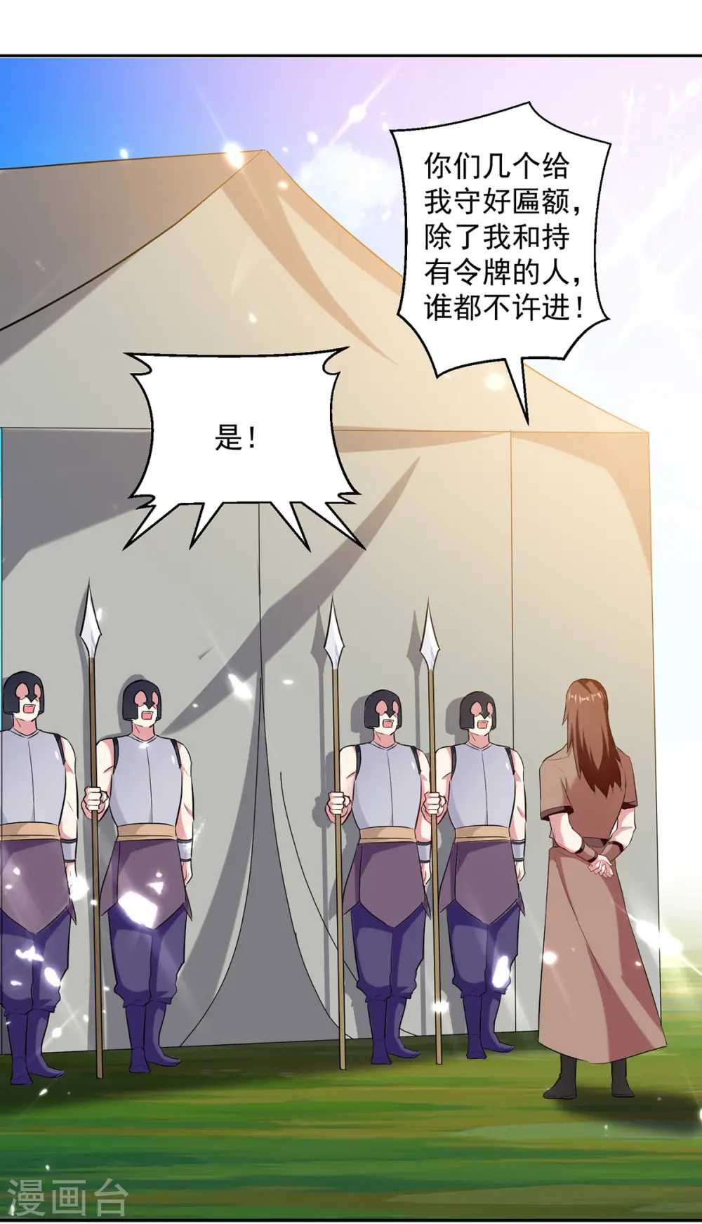 第71话 借下人头12