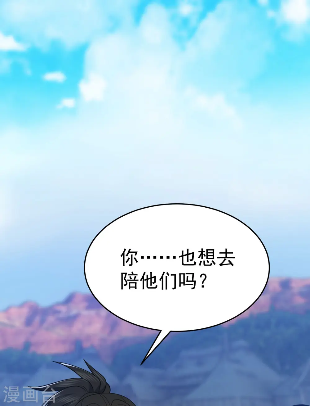 第334话 探路26