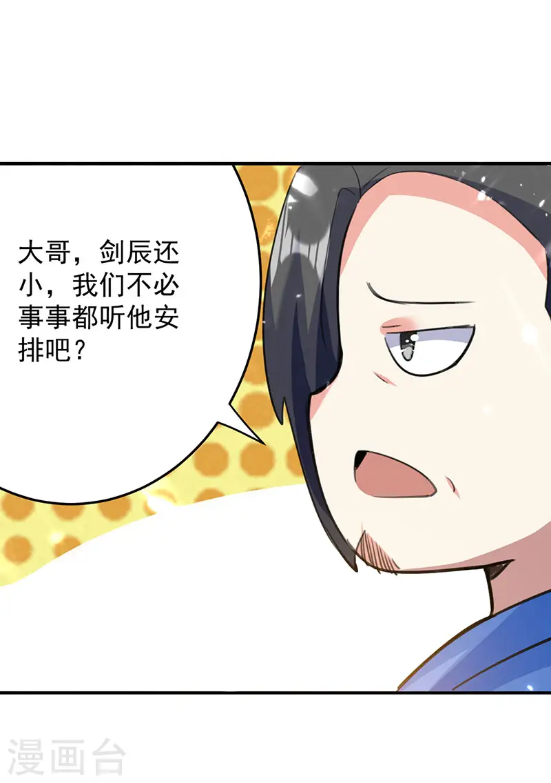 第25话 臣服，或者死！4