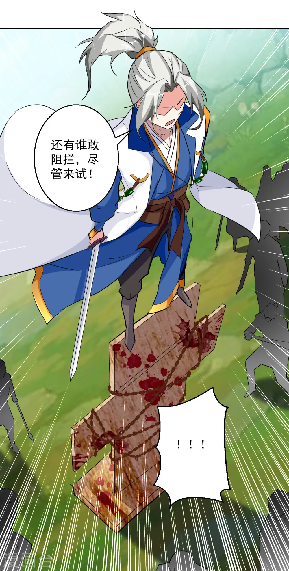 第35话 杀无赦！21