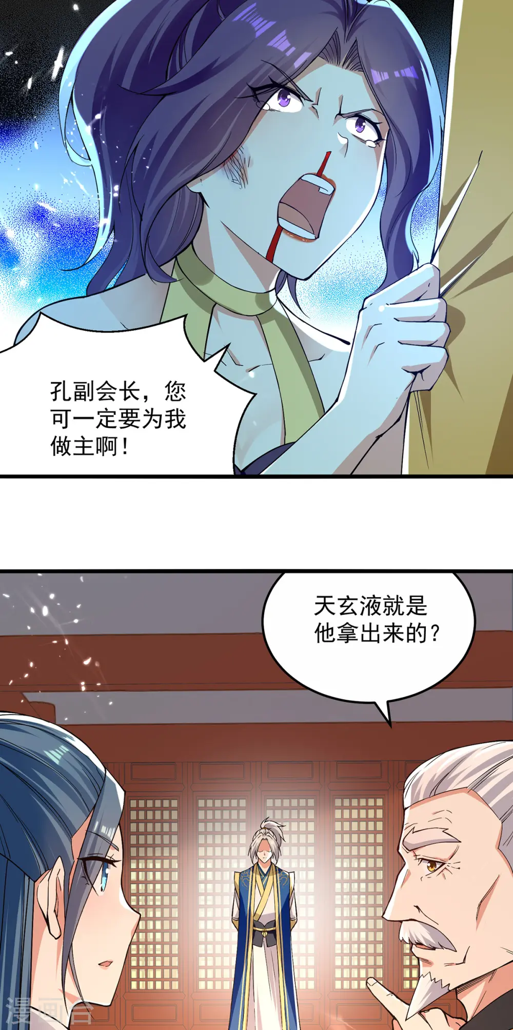 第267话 真当我好脾气？22