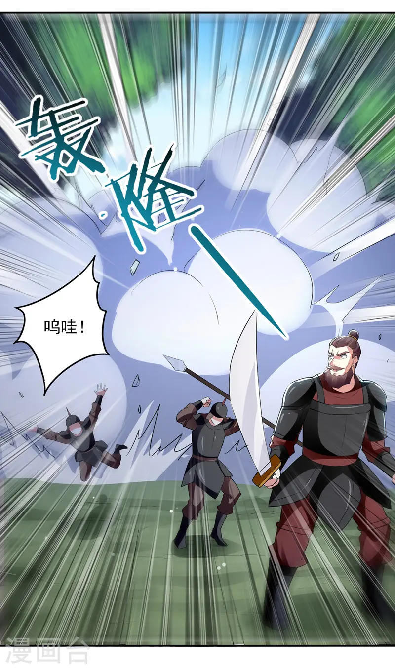 第113话 算账16