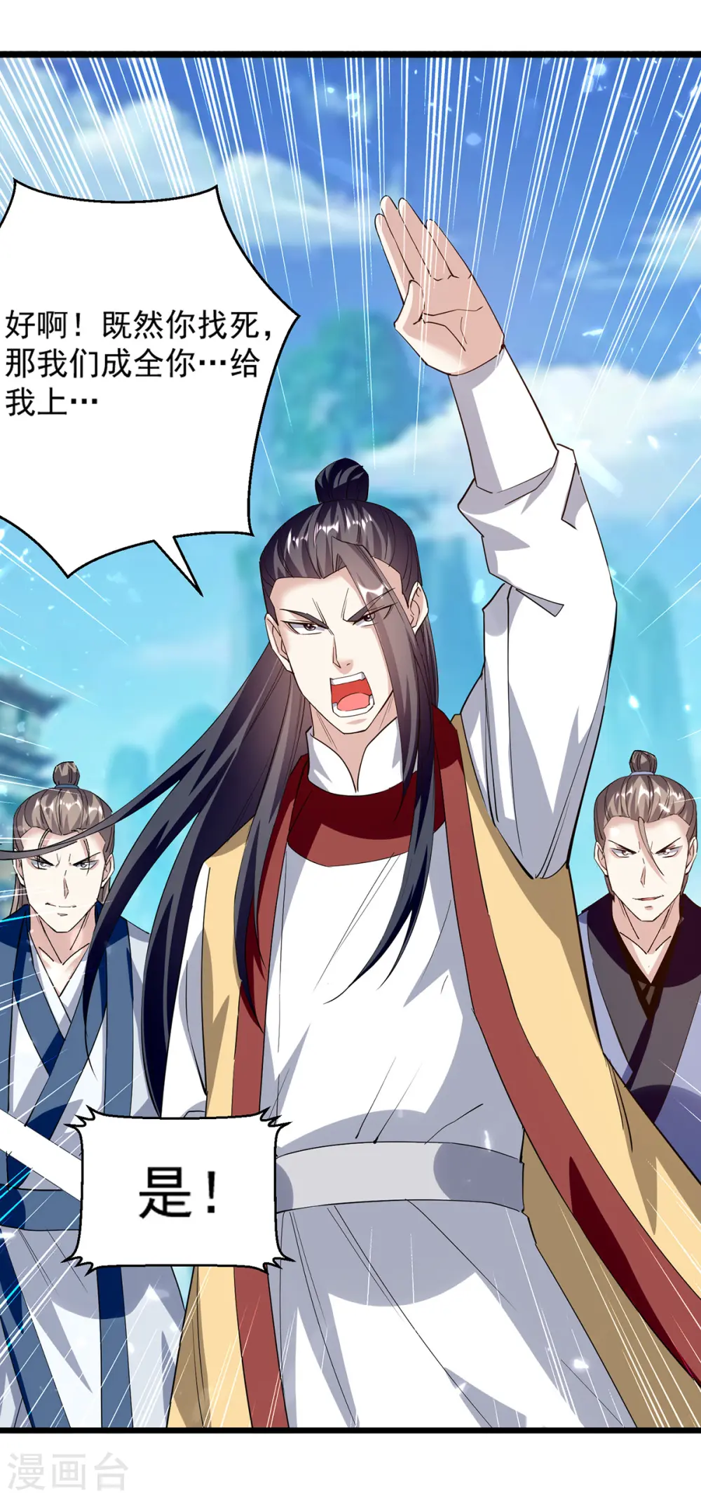 第291话 乌合之众10