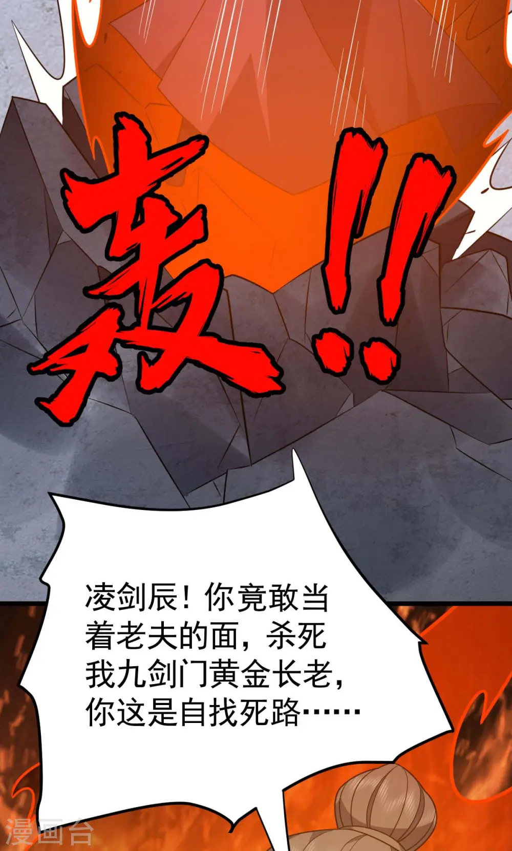 第322话 巫有道，卒！4