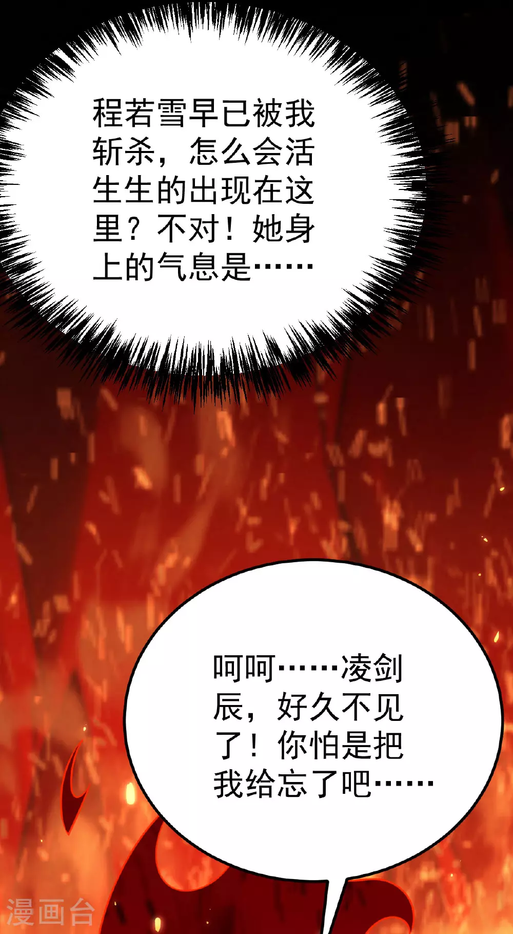 第341话 圣魔灵尸24