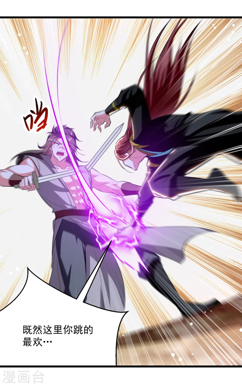 第177话 上不得台面6