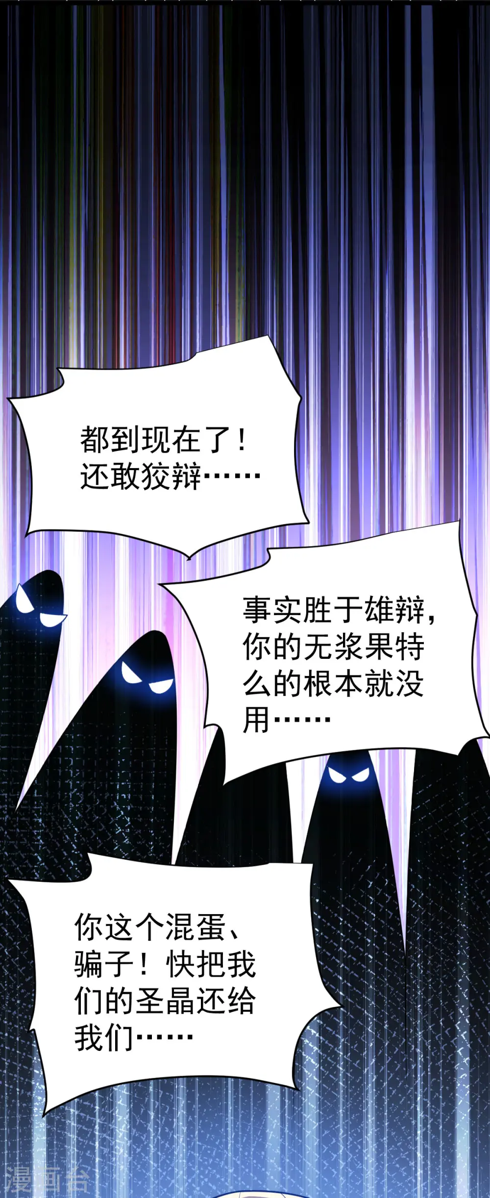 第331话 给个教训29