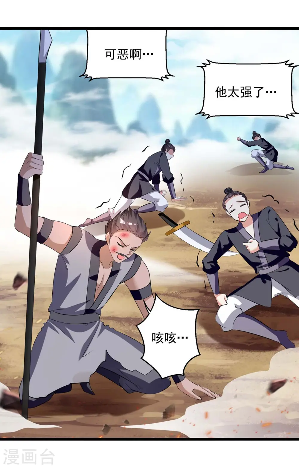 第197话 引出凌剑辰6