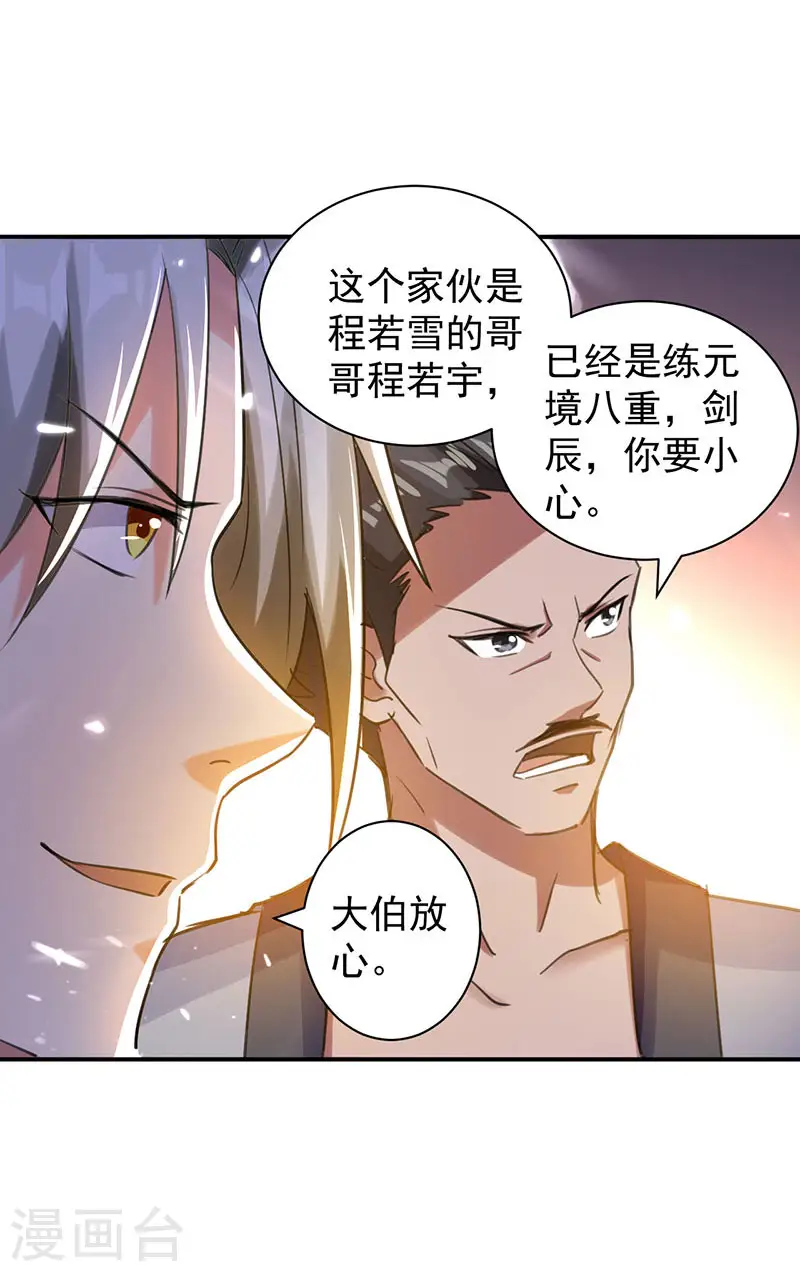 第11话 碧玉清心莲15