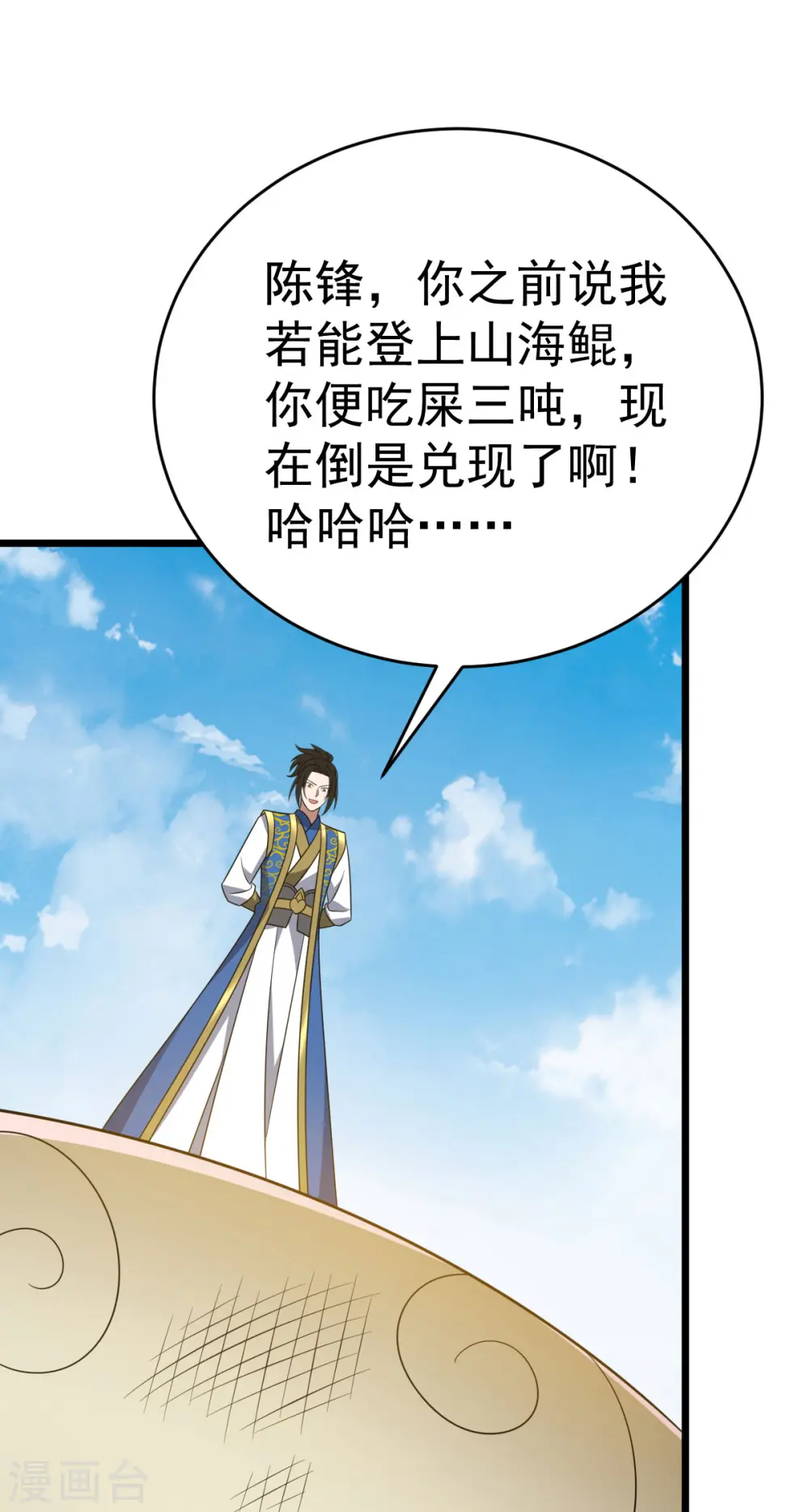 第331话 给个教训26