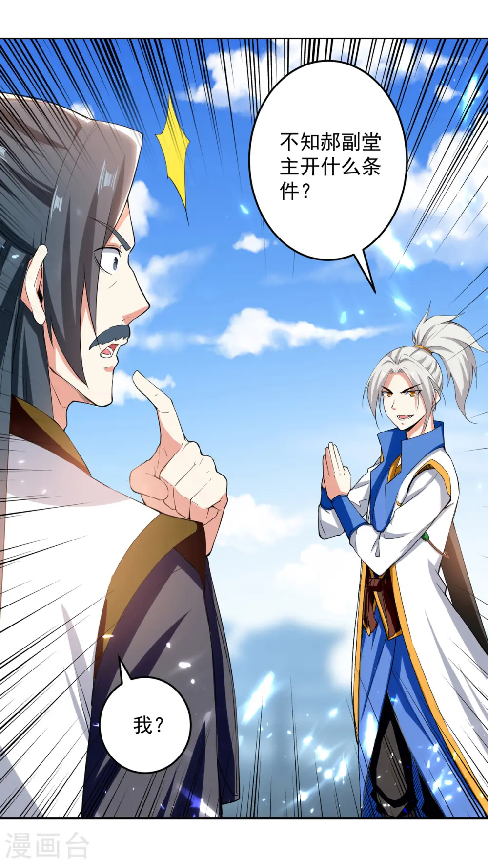 第160话 出人意料21