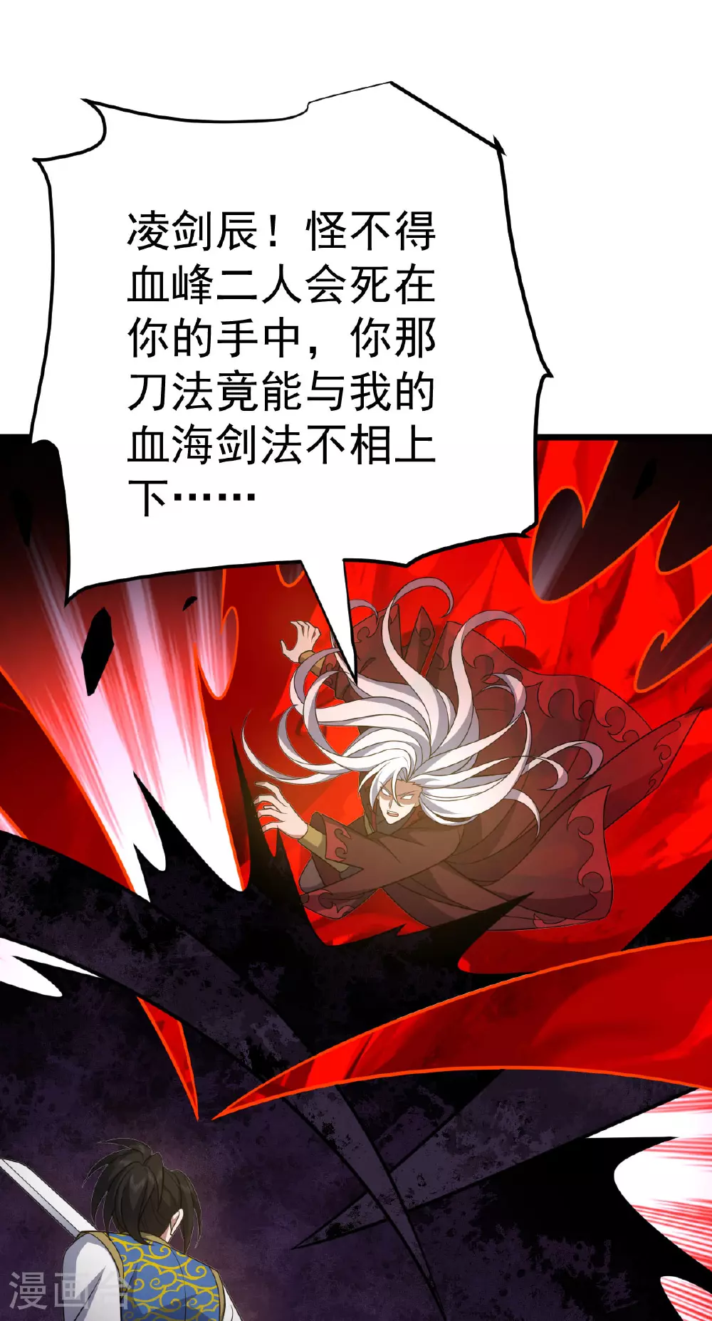 第340话 不见棺材不落泪20