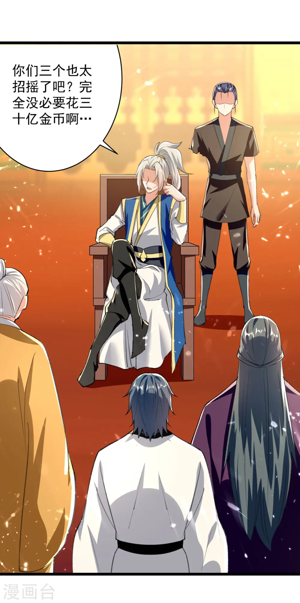 第278话 拜师13