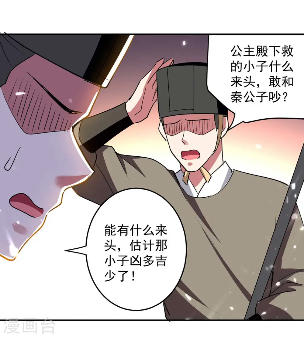 第55话 王府对擂16