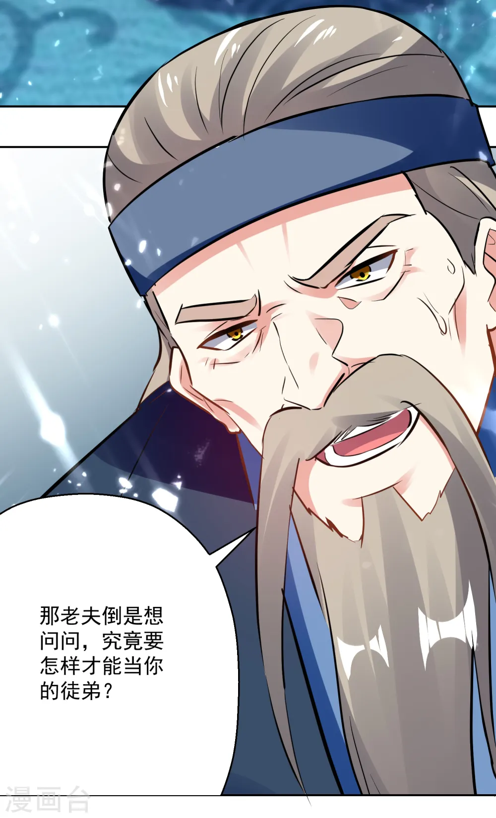 第91话 不够资格11