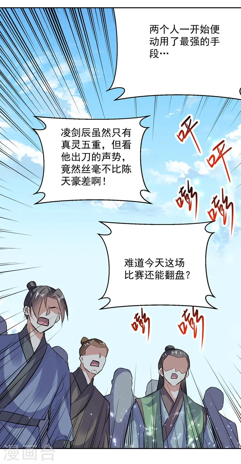 第134话 缠斗23