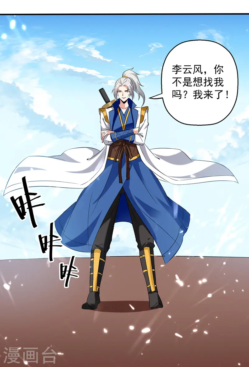 第129话 武斗开始10