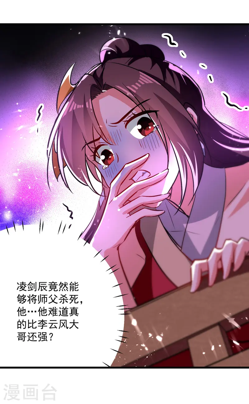 第183话 咎由自取23