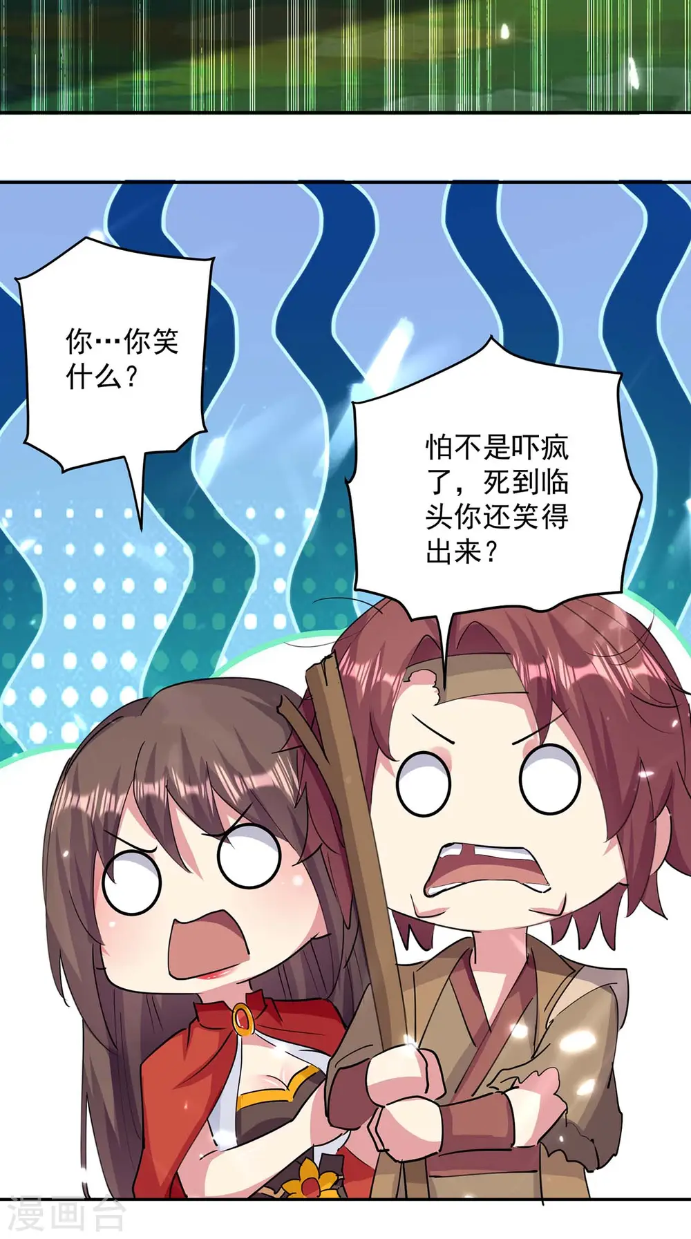 第43话 青眸白虎5