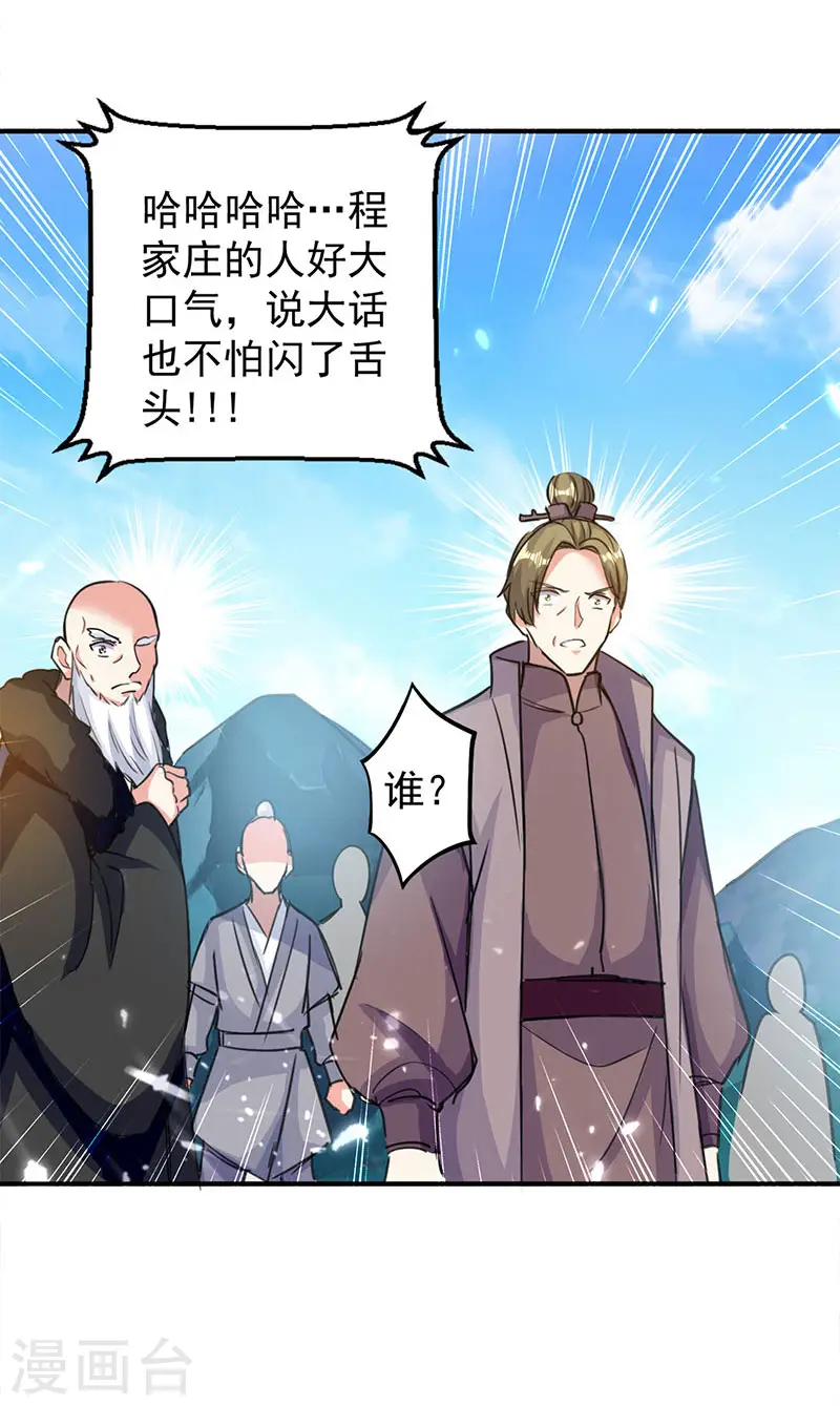 第21话 不相上下3