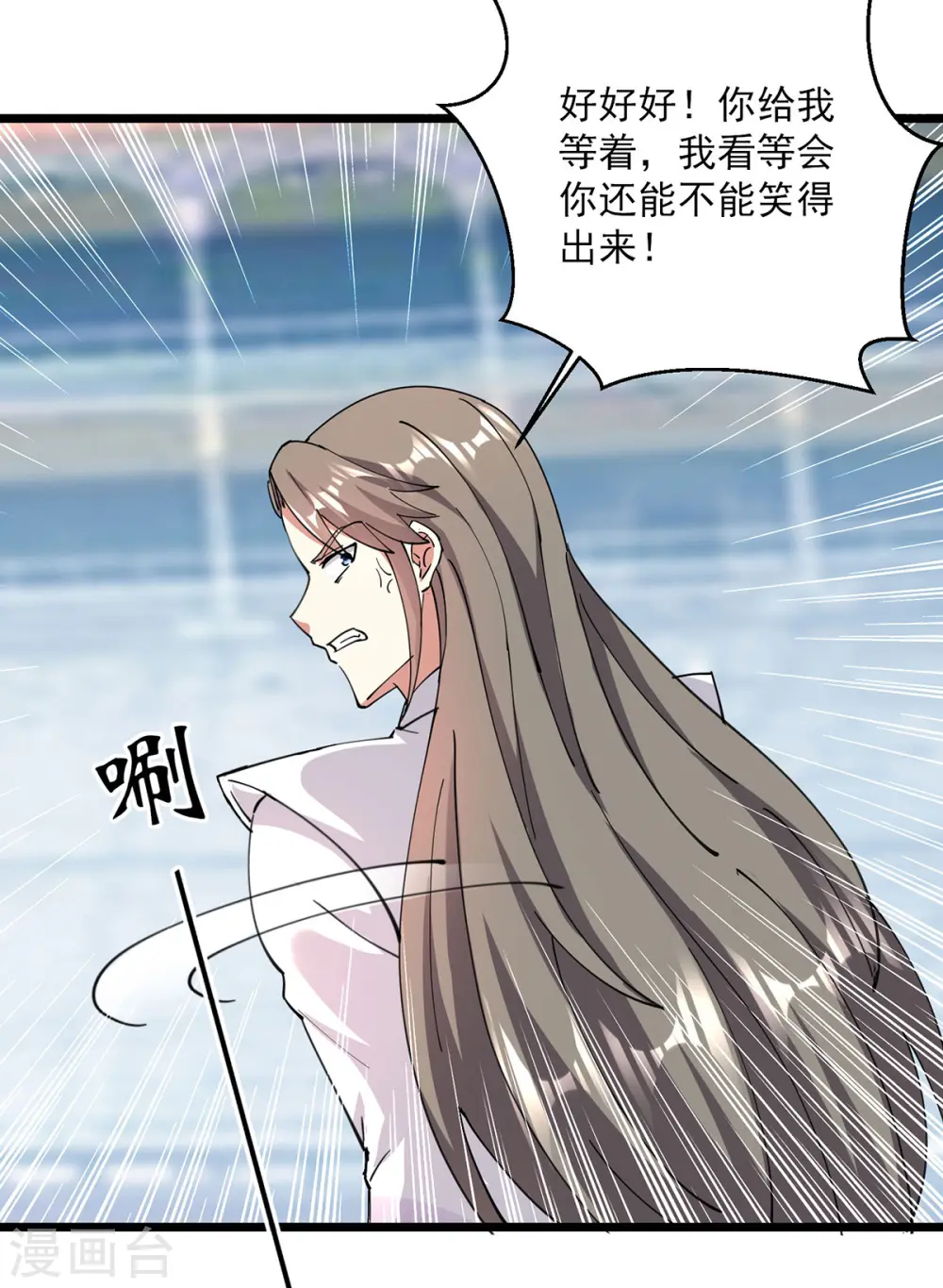 第304话 耍你又如何？12