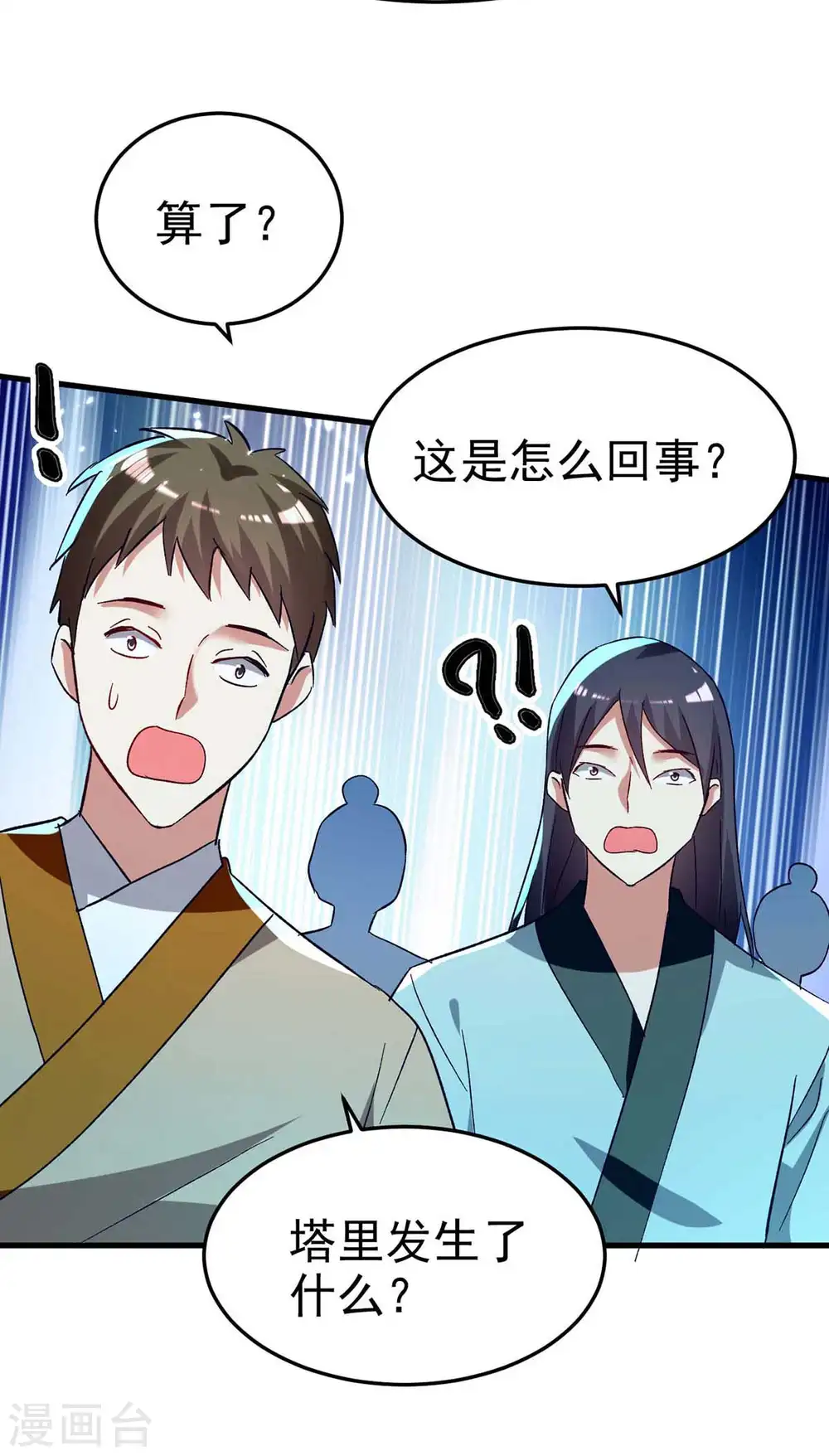 第214话 探查真相22