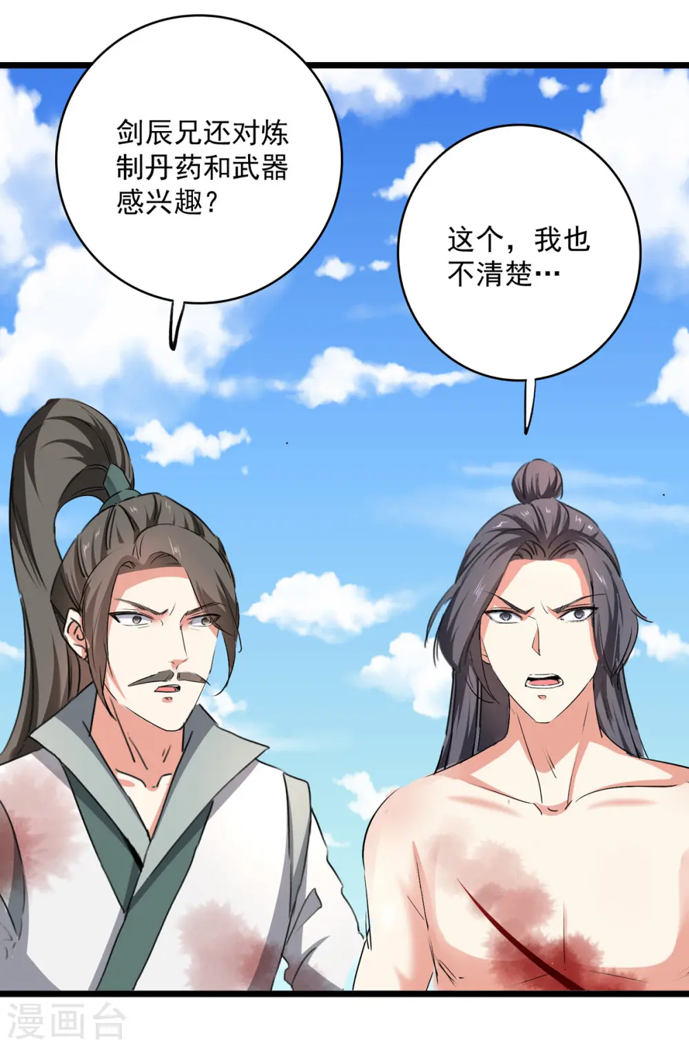 第161话 入丹器堂1
