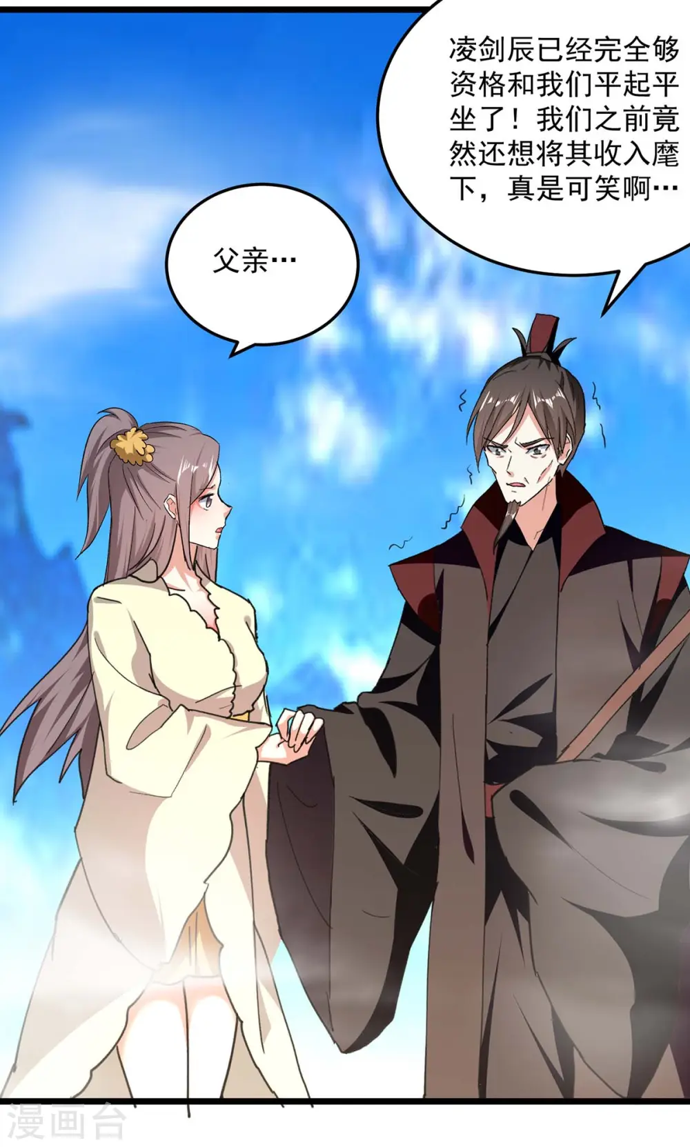 第243话 司空血现身2