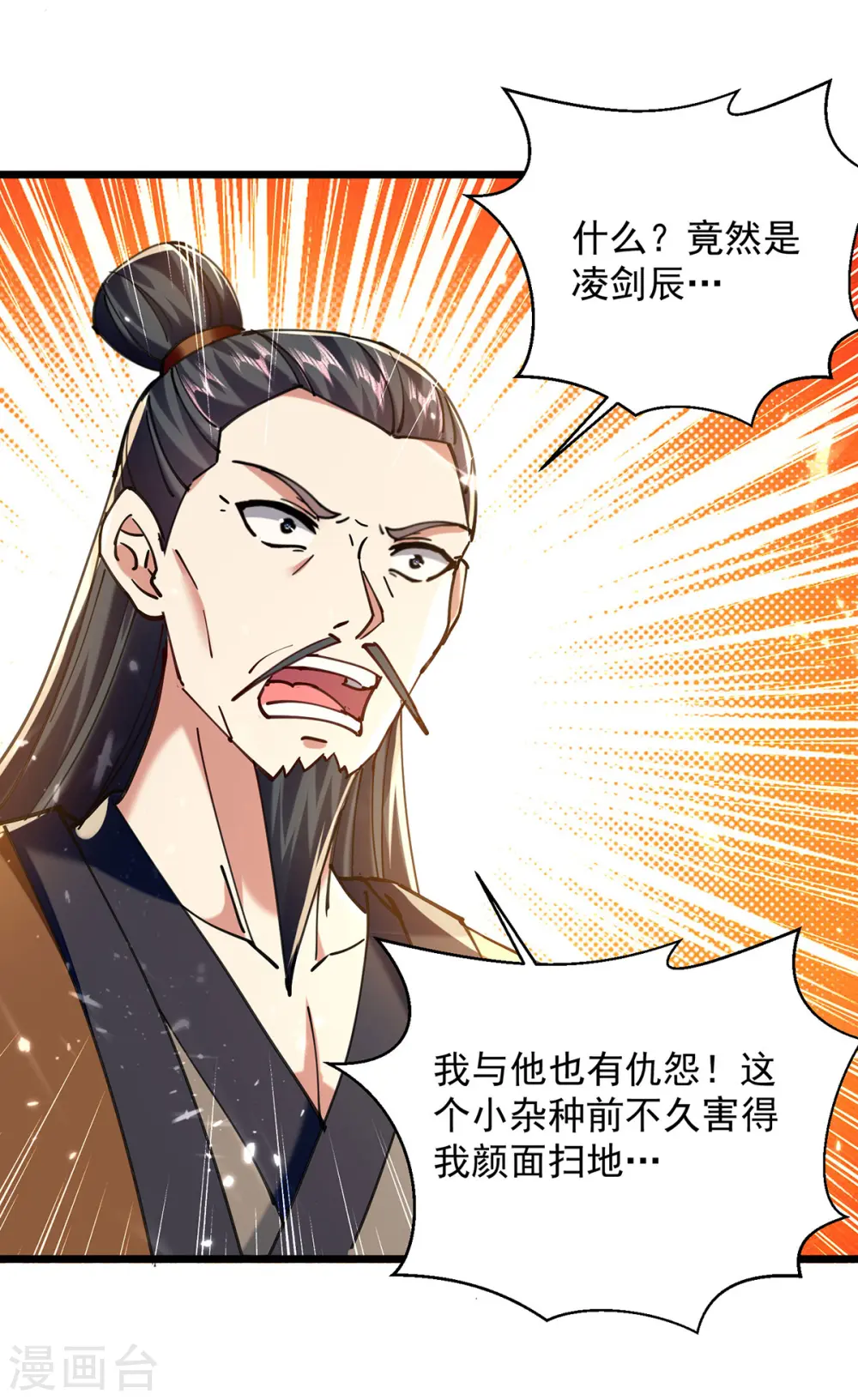 第275话 恶人先告状0