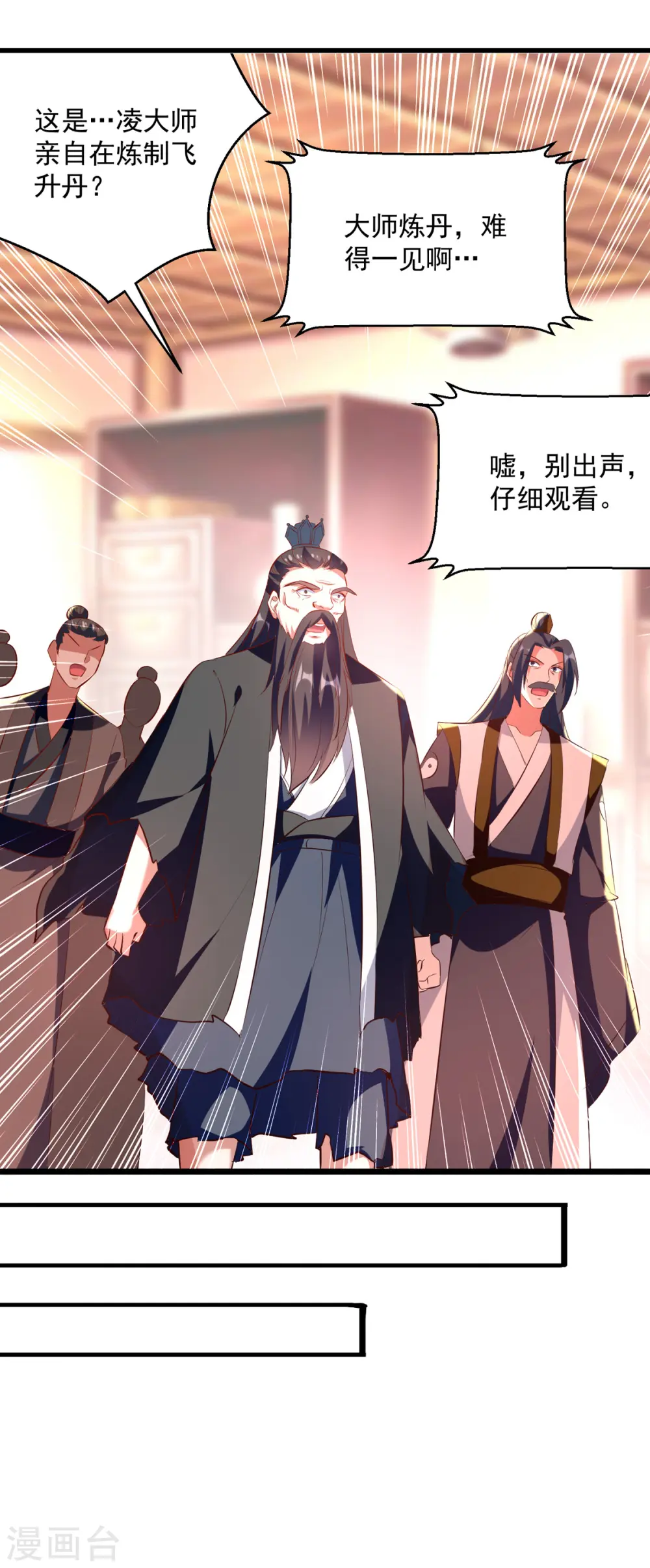 第171话 五品炼丹师29