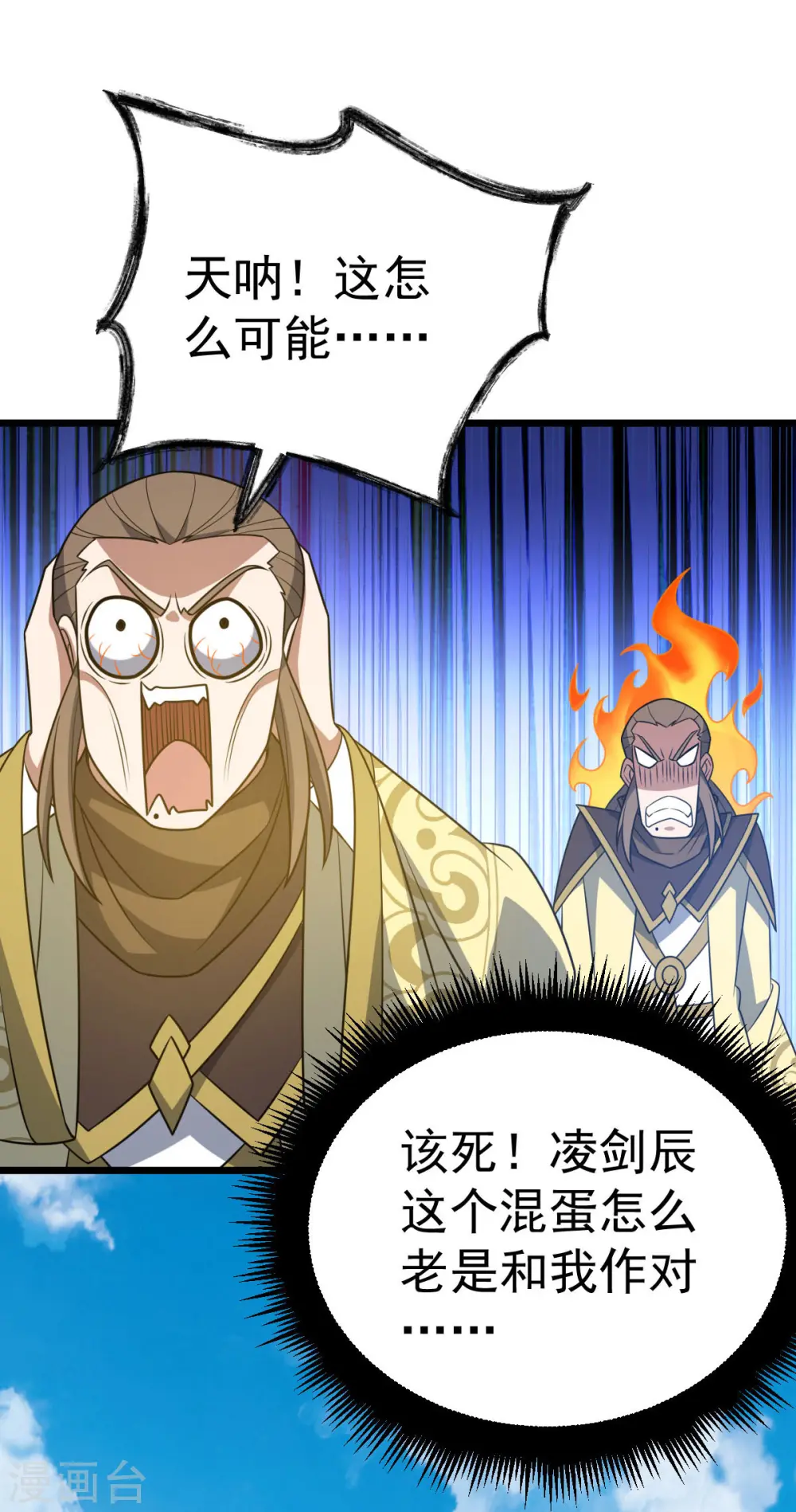 第331话 给个教训2