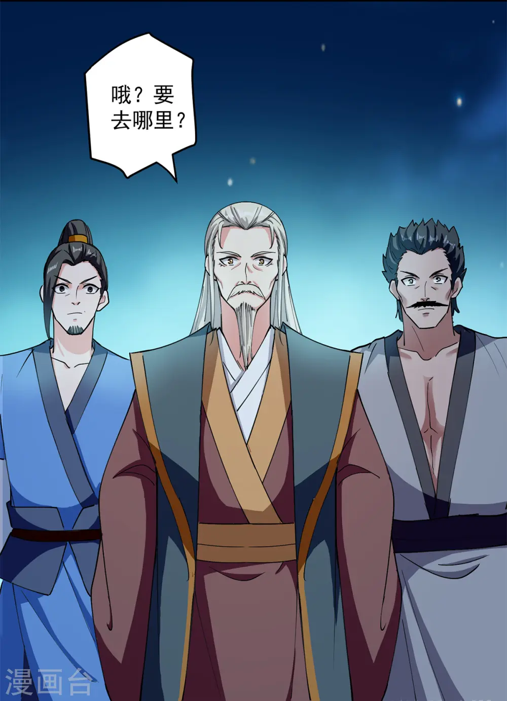 第48话 灵石矿脉21