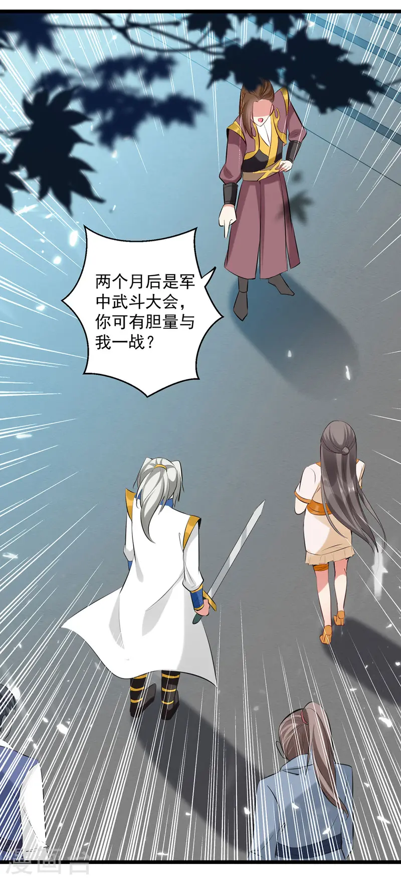第111话 化解27