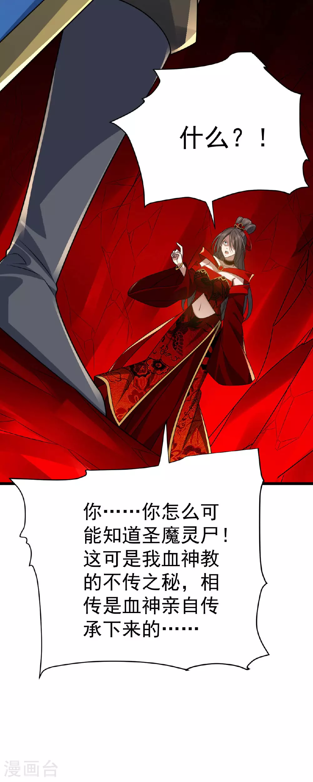 第341话 圣魔灵尸33