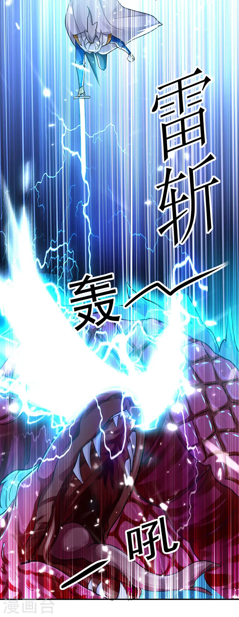 第15话 紫鳞血蟒20