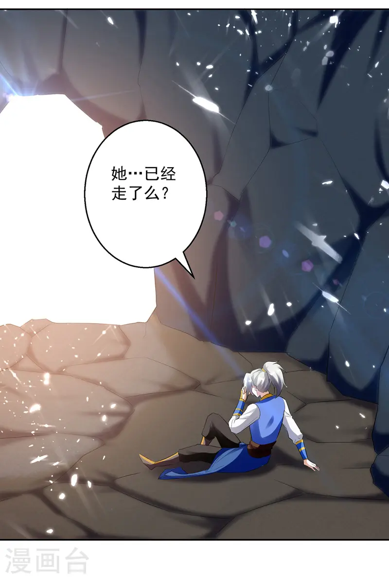 第126话 找到你2