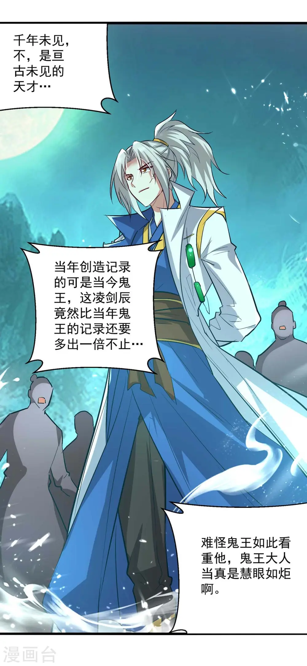 第215话 我们不服6