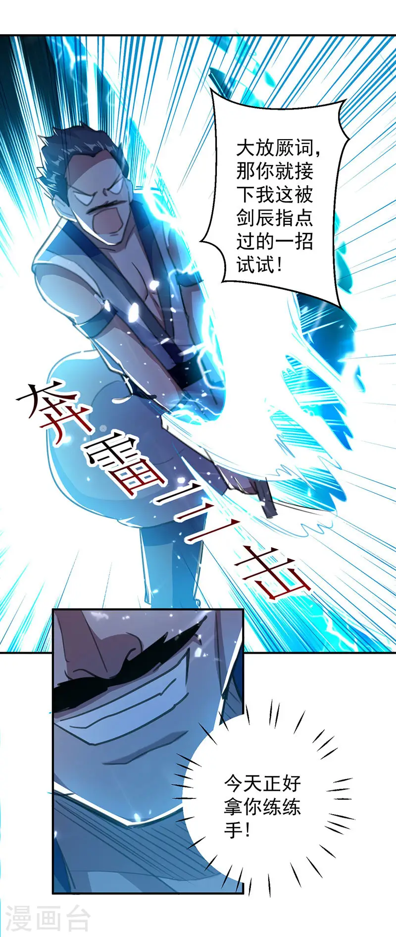 第12话 积灵宝玉7