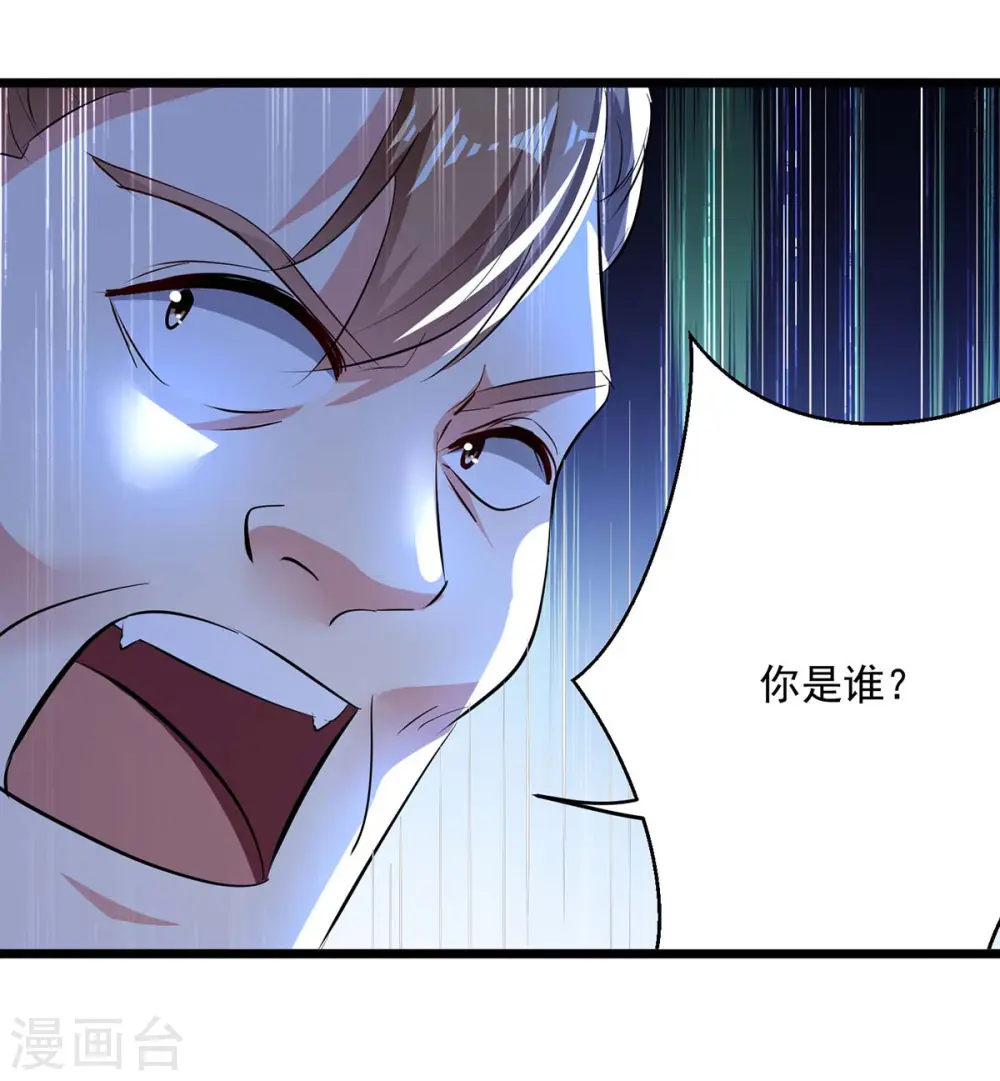 第197话 引出凌剑辰16