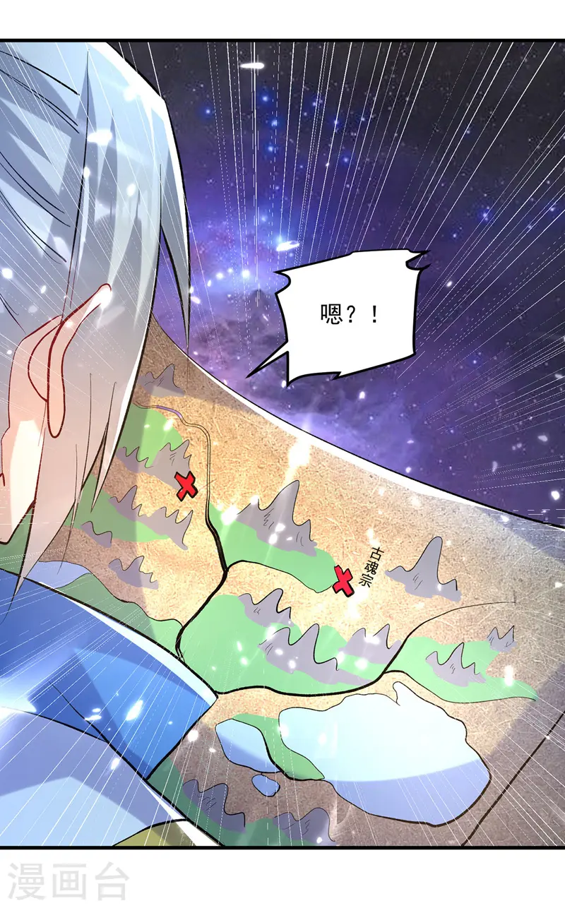 第143话 臣服16